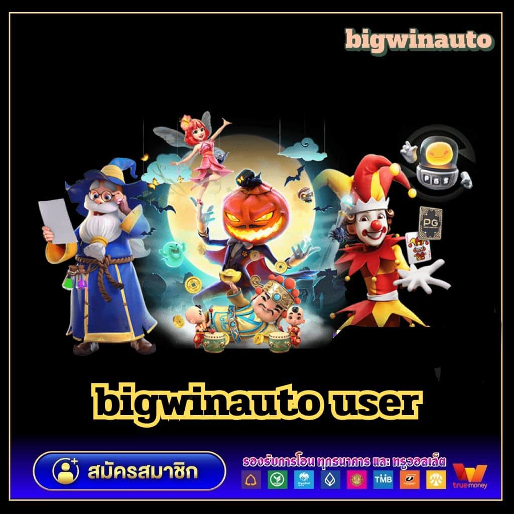w69 slot ทางเข้า เว็บตรง สล็อต ฝากถอนออโต้ ไม่ผ่านเอเย่นต์ 2026