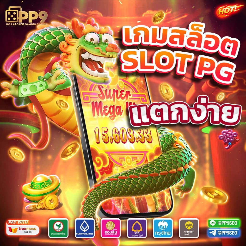 win888 เว็บตรง สล็อต ฝากถอนออโต้ ไม่ผ่านเอเย่นต์ 2026