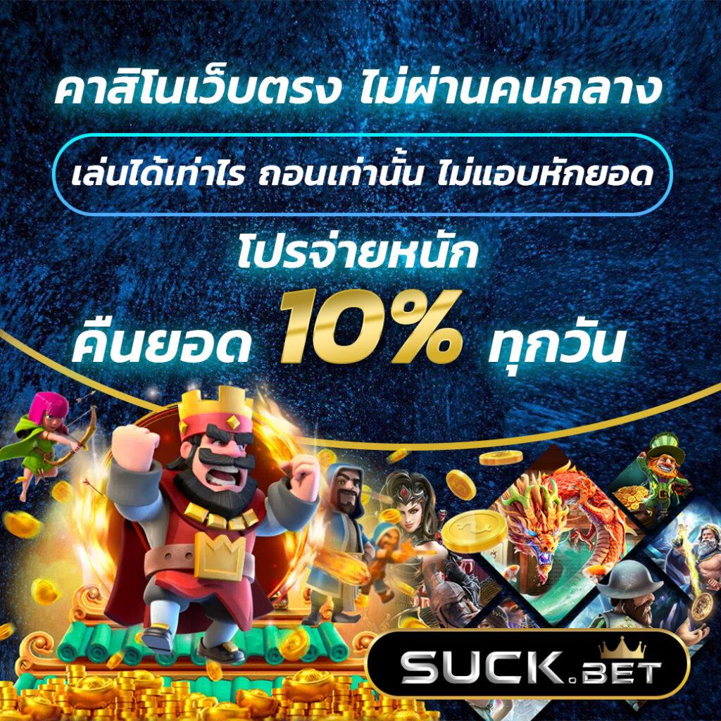 wm casino เว็บตรง สล็อต ฝากถอนออโต้ ไม่ผ่านเอเย่นต์ 2026