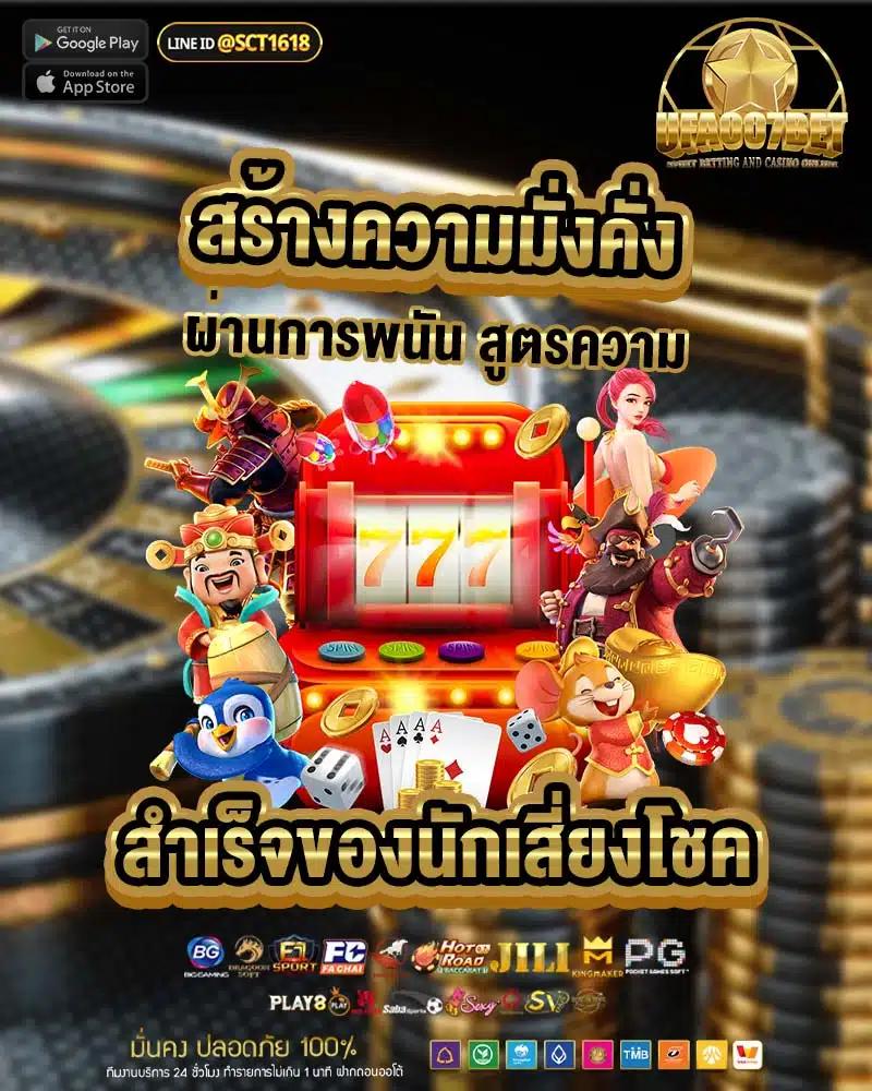 กองสลากพลัส เว็บตรง สล็อต ฝากถอนออโต้ ไม่ผ่านเอเย่นต์ 2026
