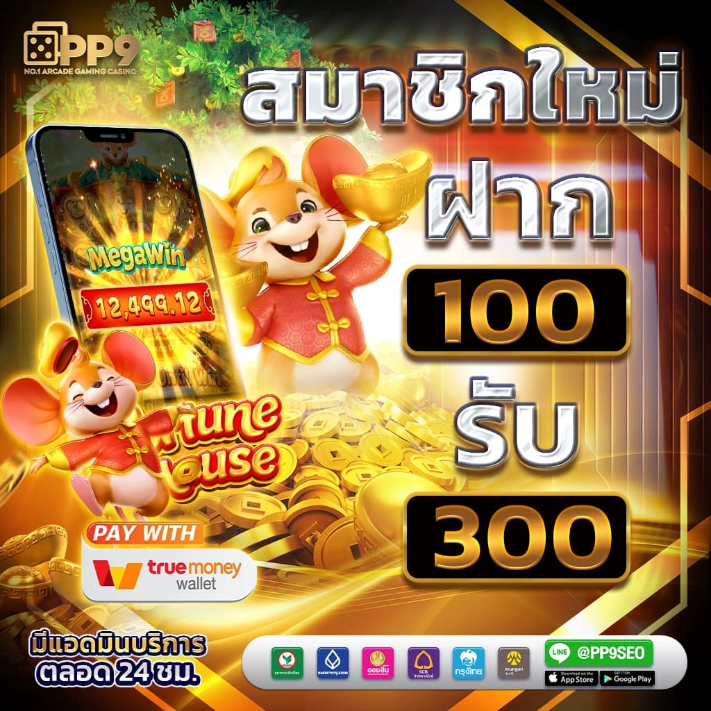 คิงไทย168 เว็บตรง สล็อต ฝากถอนออโต้ ไม่ผ่านเอเย่นต์ 2026