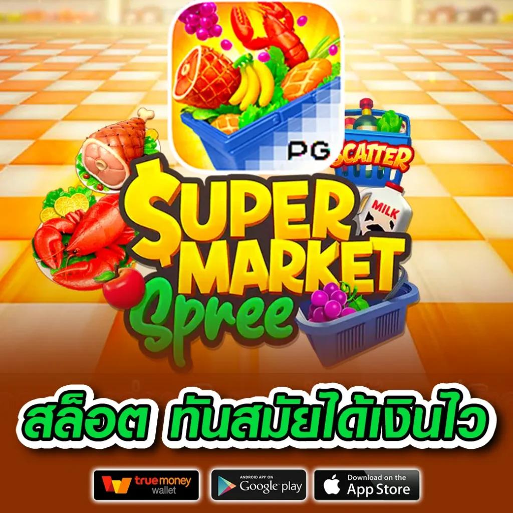 ชาเนสที เว็บตรง สล็อต ฝากถอนออโต้ ไม่ผ่านเอเย่นต์ 2026