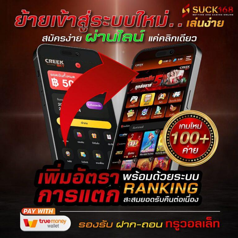 ตรวจผลสลากกินแบ่งรัฐบาล เว็บตรง สล็อต ฝากถอนออโต้ ไม่ผ่านเอเย่นต์ 2026