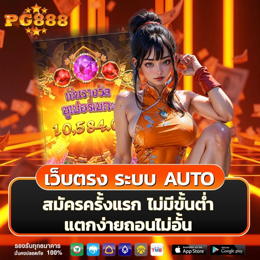ตรวจสลากกินแบ่งรัฐบาลวันนี้ เว็บตรง สล็อต ฝากถอนออโต้ ไม่ผ่านเอเย่นต์ 2026