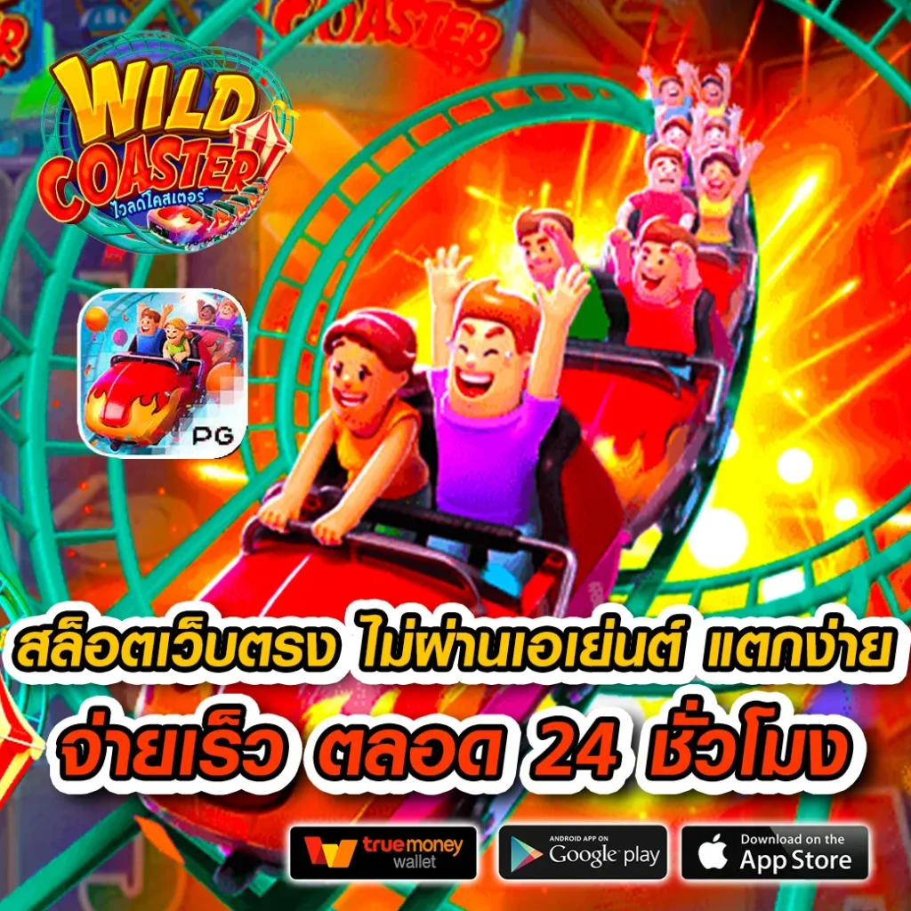 ทดลองเล่นสล็อต pg ไม่ เด้ง ซื้อฟรีได้ เว็บตรง สล็อต ฝากถอนออโต้ ไม่ผ่านเอเย่นต์ 2026