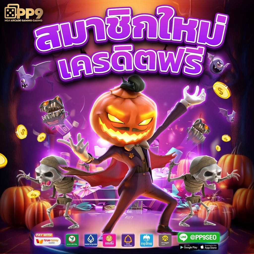 ทดลองเล่นสล็อต pg ไม่ เด้ง เว็บตรง สล็อต ฝากถอนออโต้ 2026