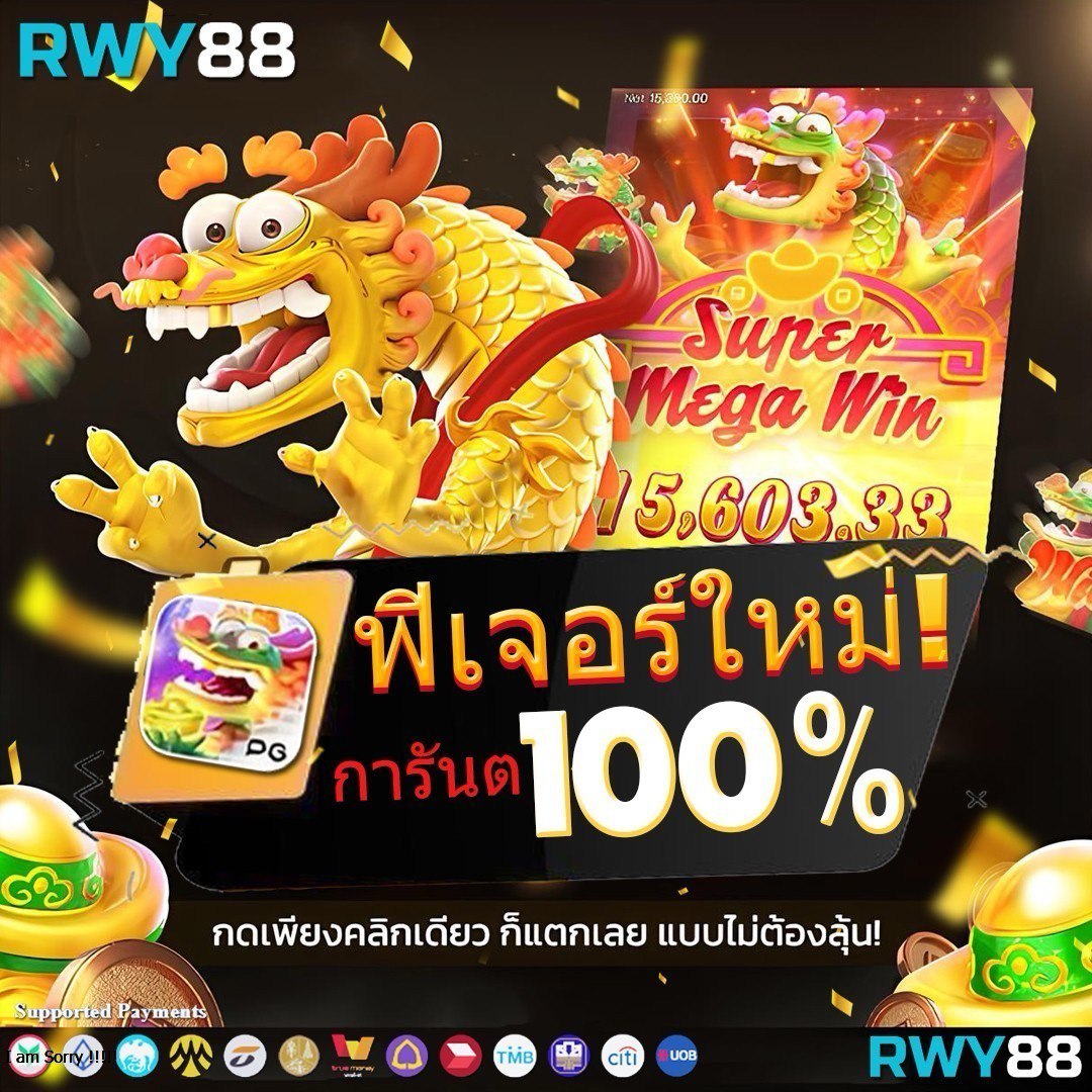 ทดลองเล่นสล็อต pg ไม่เด้ง เว็บตรง สล็อต ฝากถอนออโต้ ไม่ผ่านเอเย่นต์ 2026