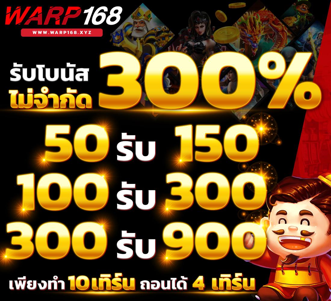 ฝาก 1 รับ 20 ทำ 100 ถอนได้ 50 เว็บตรง สล็อต ฝากถอนออโต้ 2026