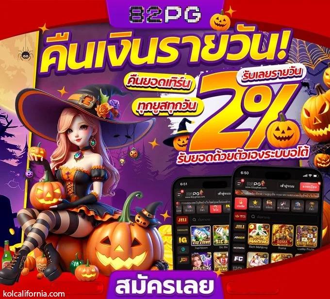 มีเฮ168 เว็บตรง สล็อต ฝากถอนออโต้ ไม่ผ่านเอเย่นต์ 2026