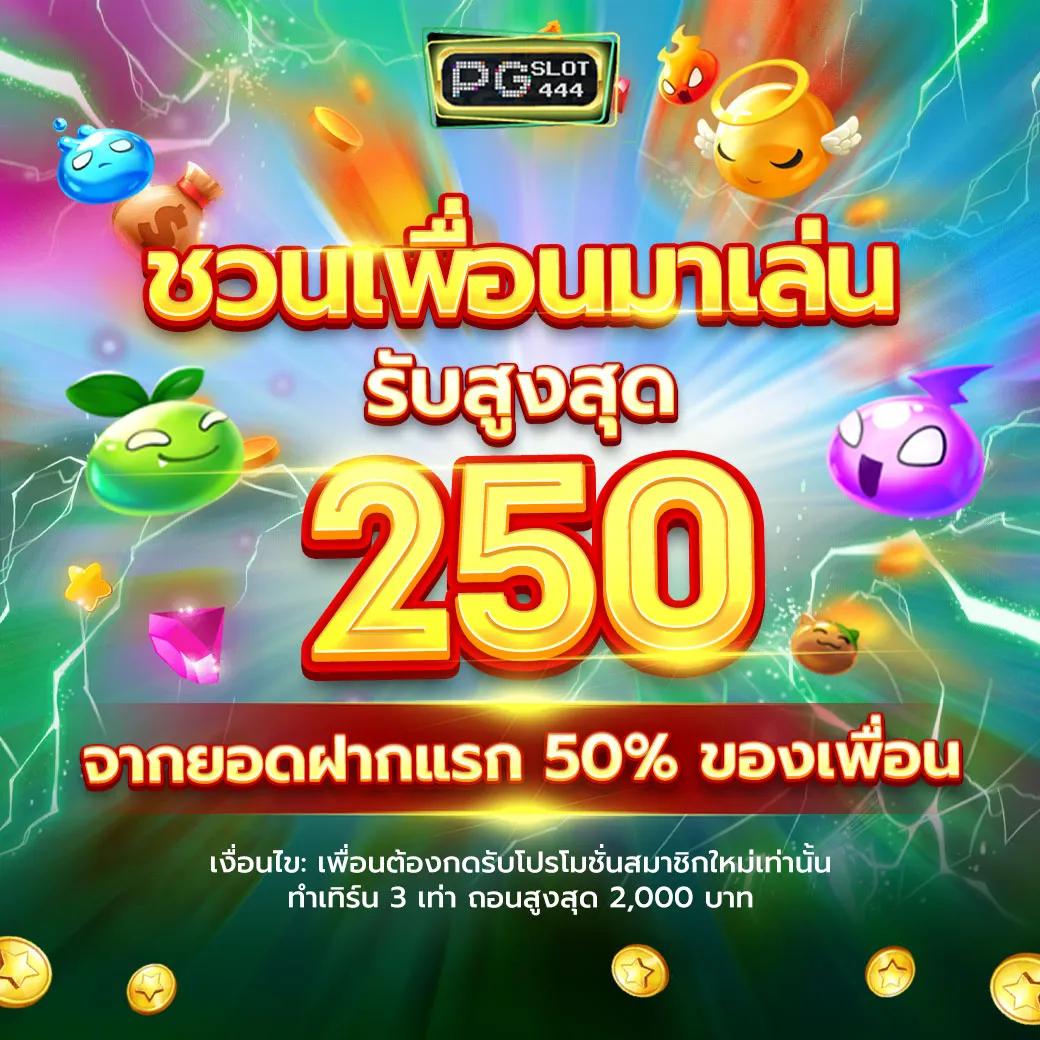 ยืนยันเบอร์ รับเครดิตฟรี เว็บตรง สล็อต ฝากถอนออโต้ ไม่ผ่านเอเย่นต์ 2026