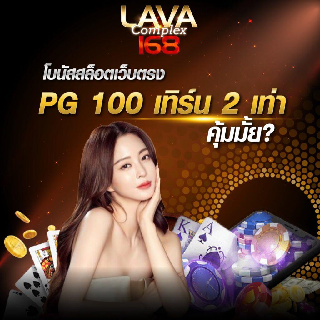 ยูฟ่า100 เว็บตรง สล็อต ฝากถอนออโต้ ไม่ผ่านเอเย่นต์ 2026