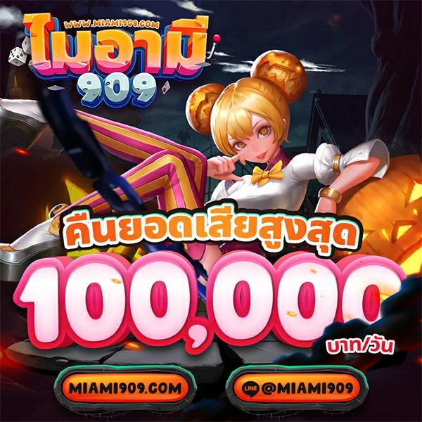 รับเครดิตฟรี เว็บตรง สล็อต ฝากถอนออโต้ ไม่ผ่านเอเย่นต์ 2026