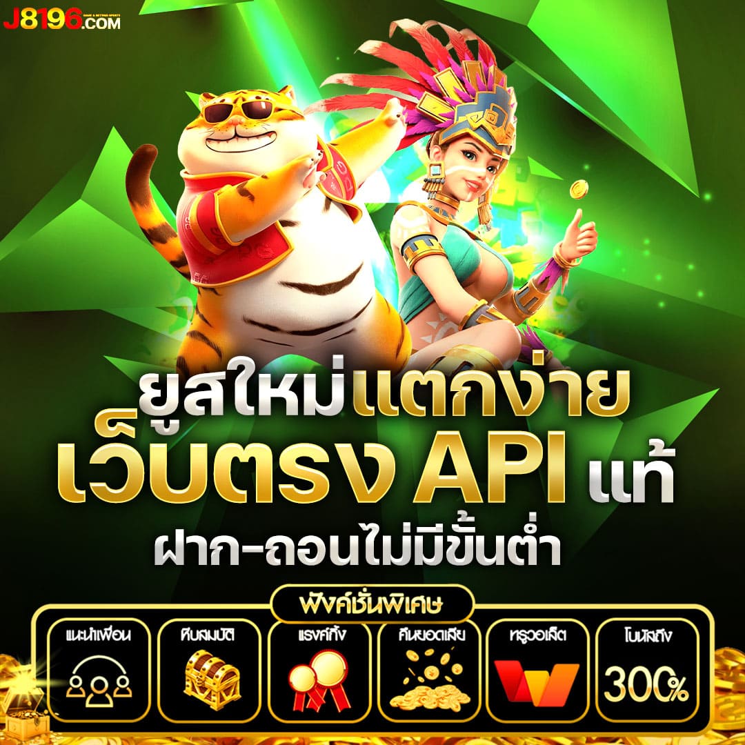 รวยแท้168 เว็บตรง สล็อต ฝากถอนออโต้ไม่ผ่านเอเย่นต์ 2026