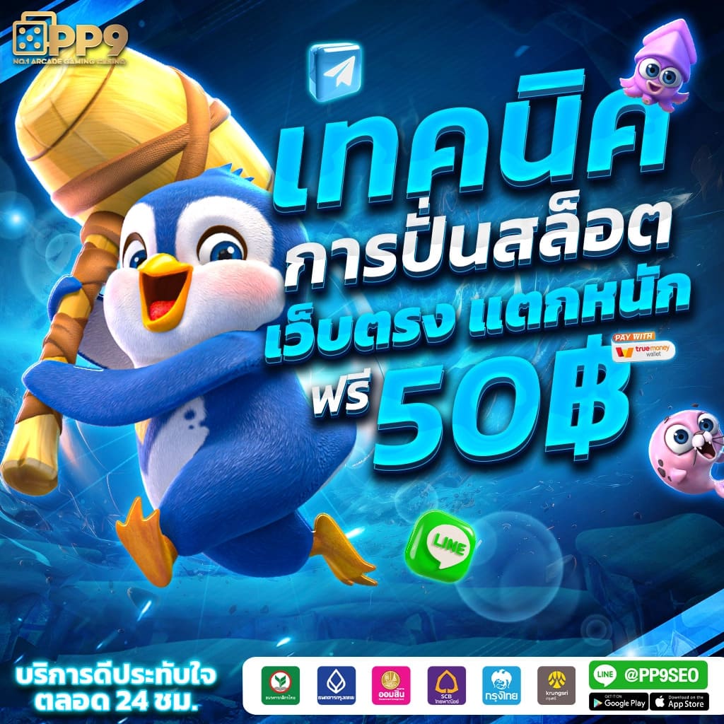 ลาววันนี้ออกอะไร เว็บตรง สล็อต ฝากถอนออโต้ ไม่ผ่านเอเย่นต์ 2026