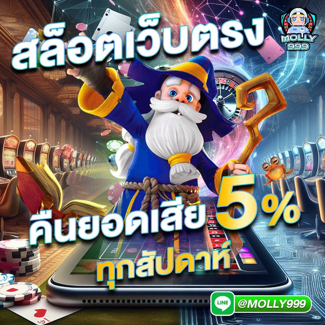 ลาวสตาร์ เว็บตรง สล็อต ฝากถอนออโต้ ไม่ผ่านเอเย่นต์ 2026