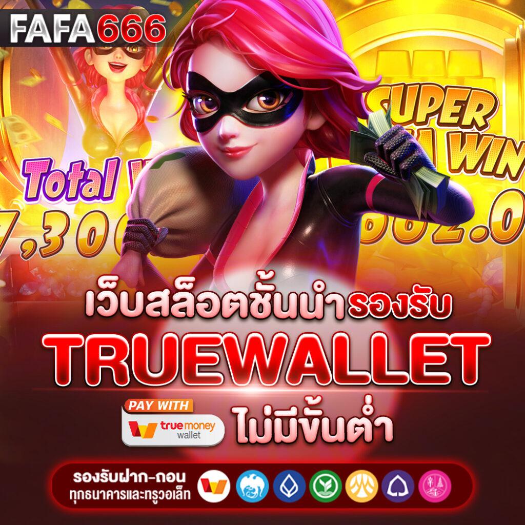 สนุก888 เว็บตรง ฝากถอนออโต้ สล็อต ฝากถอนออโต้ ไม่ผ่านเอเย่นต์ 2026