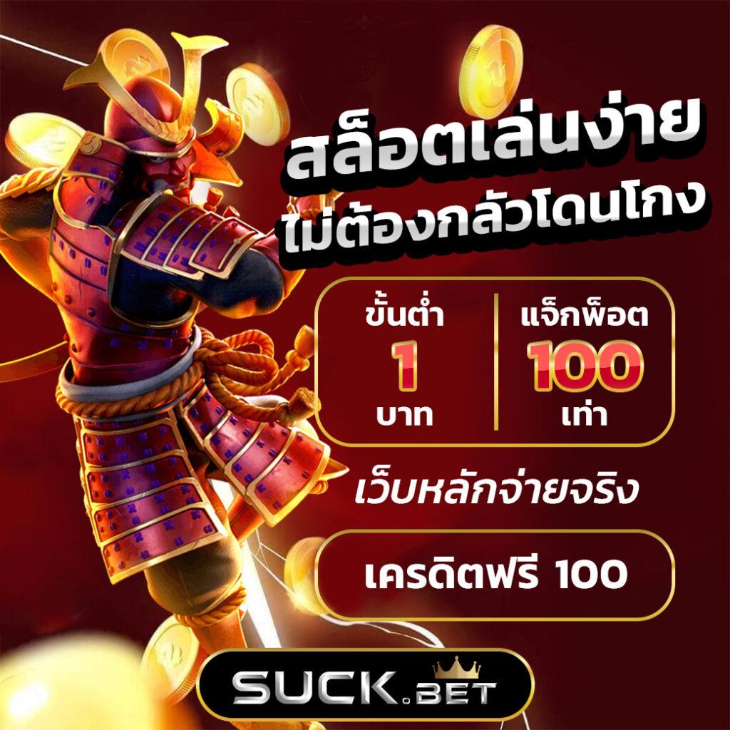 สล็อต369 เว็บตรง สล็อต ฝากถอนออโต้ 2026