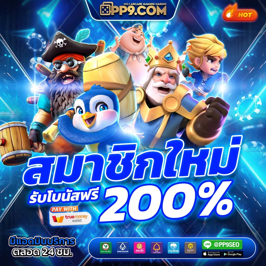สล็อต66 เว็บตรง สล็อต ฝากถอนออโต้ 2026