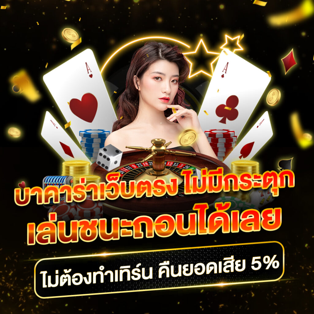 สล็อต689 เว็บตรง ฝากถอนออโต้ สล็อต 689 RTP% โปรแรง 2026