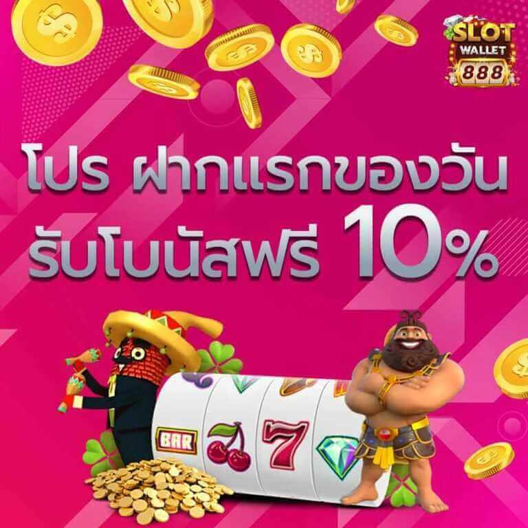 สล็อต ทดลองเล่นฟรี 100 เว็บตรง ฝากถอนออโต้ สล็อต2026