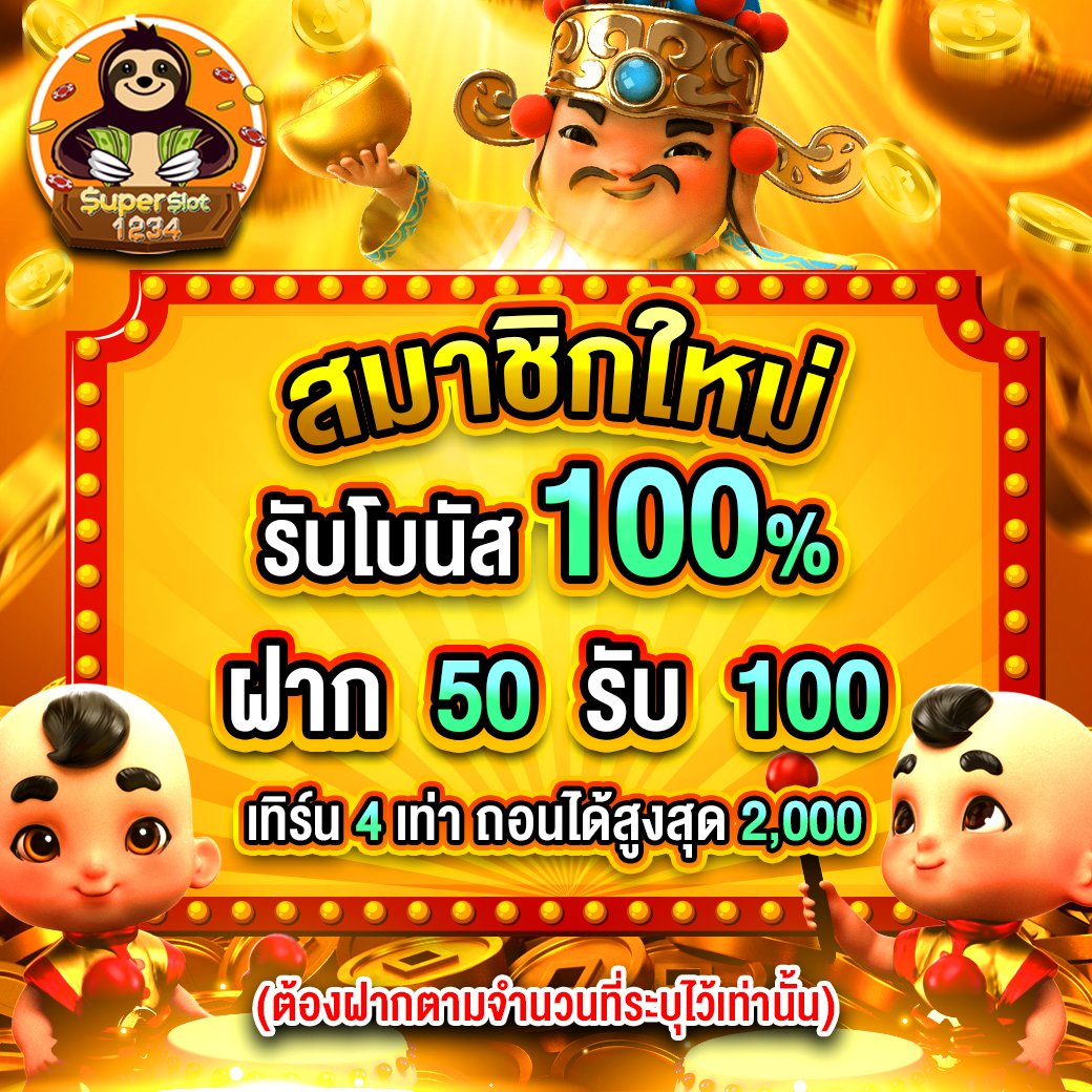 สล็อต ฝาก 10 รับ 100 ทำยอด 200 เว็บตรง สล็อต ฝากถอนออโต้ ไม่มีขั้นต่ำ 2026