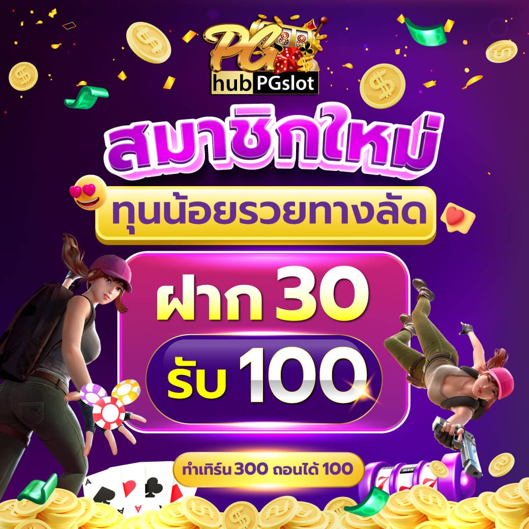 สล็อต เว็บตรง ฝากถอนออโต้ ไม่ผ่านเอเย่นต์ 2026