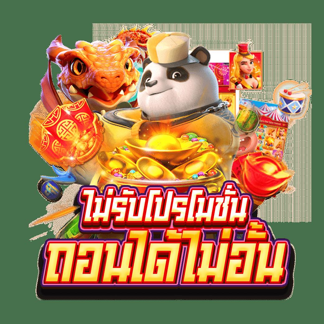 สล็อตทดลองเล่นpg เว็บตรง สล็อต ฝากถอนออโต้ ไม่ผ่านเอเย่นต์ 2026