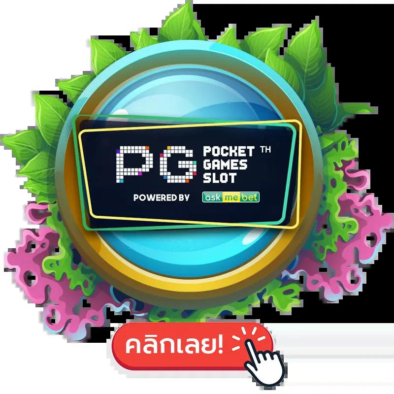 สล็อตทดลองเล่นฟรีทุกค่าย เว็บตรง สล็อต ฝากถอนออโต้ 2026