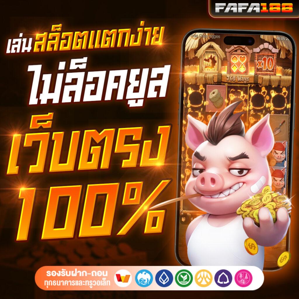 สล็อตทดลองเว็บตรง สล็อต ฝากถอนออโต้ เล่นสล็อตทดลอง 2026