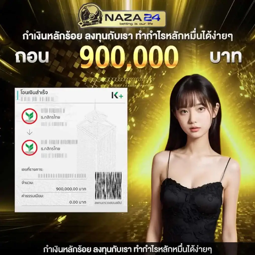 สลากกินแบ่งรัฐบาล เว็บตรง สล็อต ฝากถอนออโต้ ไม่ผ่านเอเย่นต์ 2026