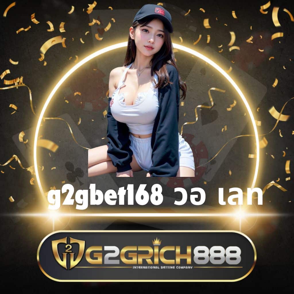 สโบเบ็ต888 เว็บตรง สล็อต ฝากถอนออโต้ ไม่ผ่านเอเย่นต์ 2026