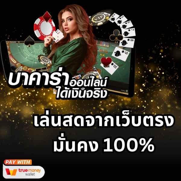 สโบเบ็ต เว็บตรง สล็อต ฝากถอนออโต้ ไม่ผ่านเอเย่นต์ 2026