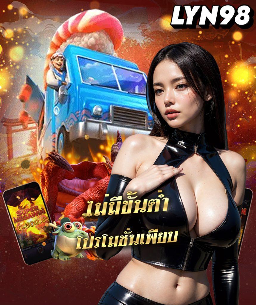 หวย24ออนไลน์ เว็บตรง สล็อต ฝากถอนออโต้ ไม่ผ่านเอเย่นต์ 2026