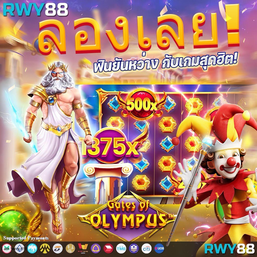 หวยพัฒนา เว็บตรง สล็อต ฝากถอนออโต้ ไม่ผ่านเอเย่นต์ 2026