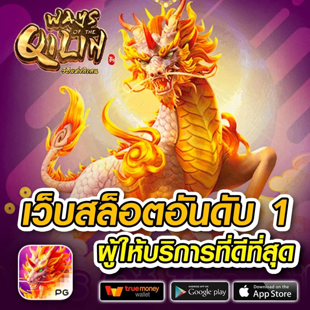 หวยลาววันนี้ mthai เว็บตรง สล็อต ฝากถอนออโต้ ไม่ผ่านเอเย่นต์ 2026
