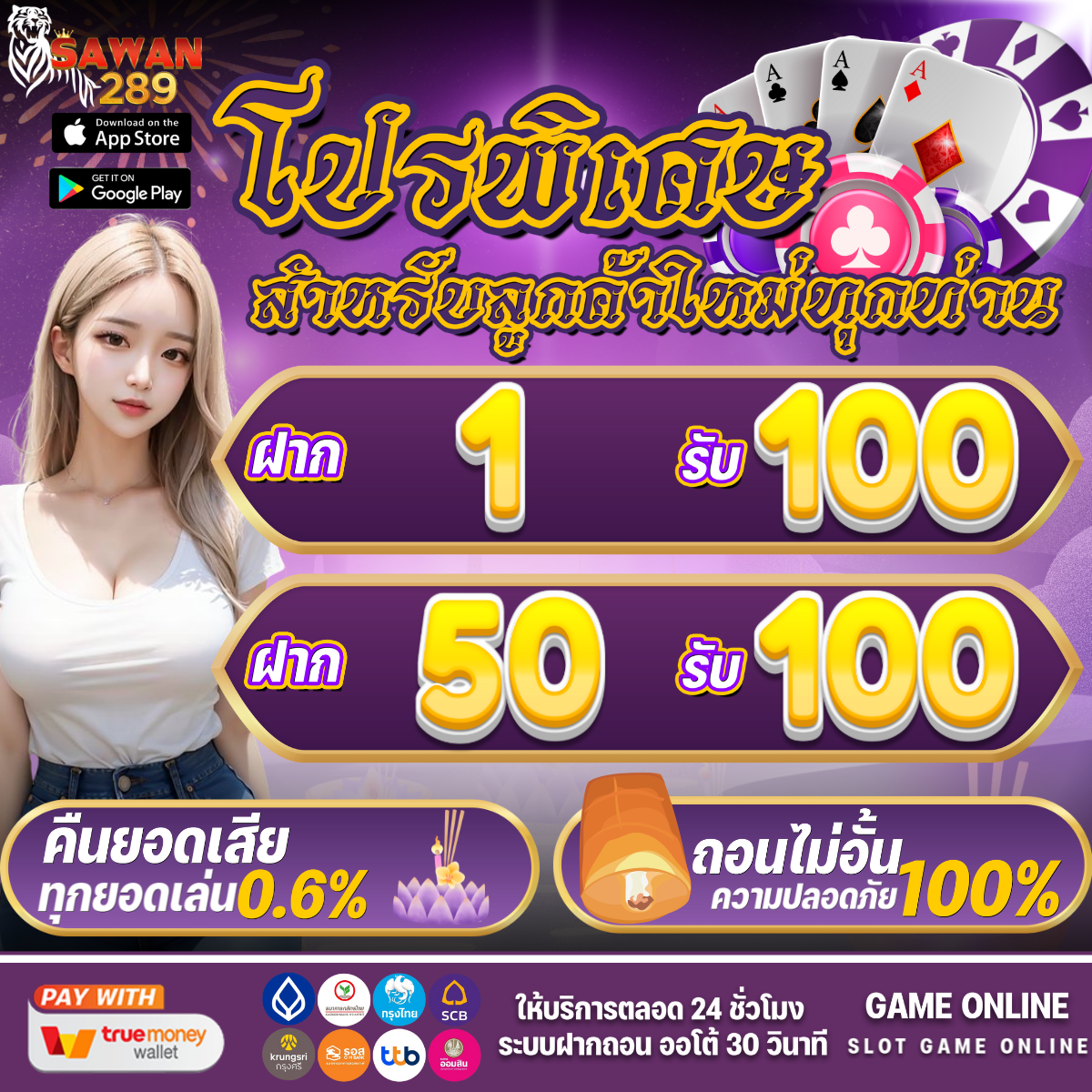 หวยลาววันนี้ออกอะไรล่าสุด เว็บตรง สล็อต ฝากถอนออโต้ ไม่ผ่านเอเย่นต์ 2026
