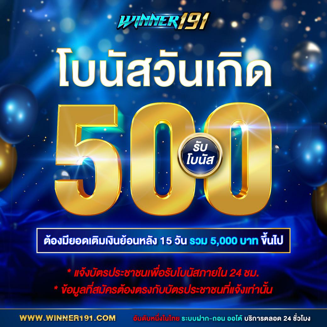 หวยลาวออกอะไรครับ 2026 เว็บตรง/สล็อต/ฝากถอนออโต้ ไม่ผ่านเอเย่นต์