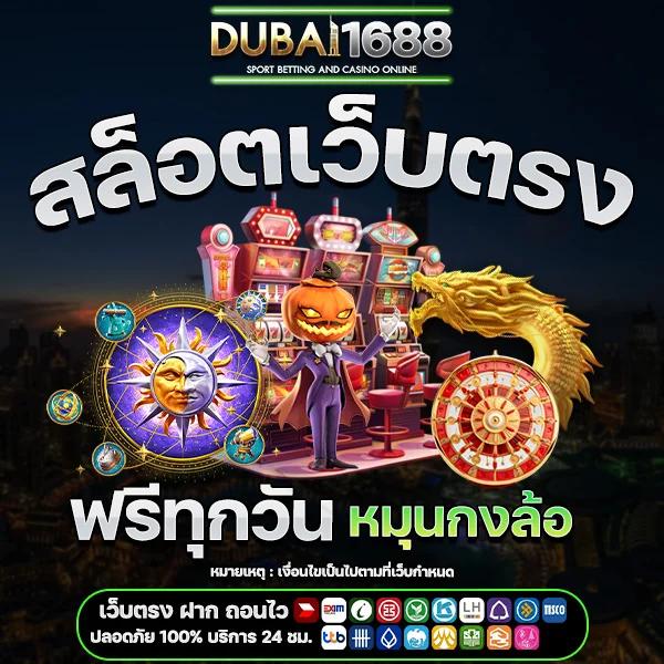 หวยออนไลน์888 เว็บตรง สล็อต ฝากถอนออโต้ ไม่ผ่านเอเย่นต์ 2026