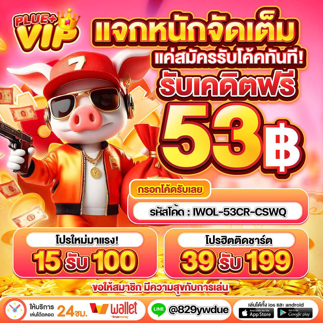 หวยออนไลน์รวย เว็บตรง สล็อต ฝากถอนออโต้ ไม่ผ่านเอเย่นต์ 2026
