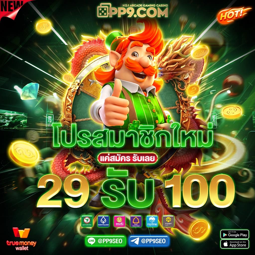 ฮานอยวันนี้ออกอะไร เว็บตรง สล็อต ฝากถอนออโต้ ไม่ผ่านเอเย่นต์ 2026