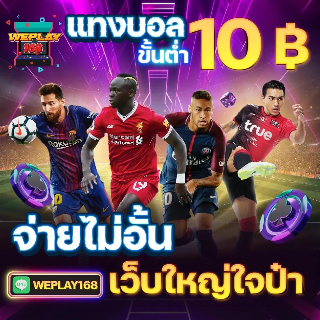 ฮานอยออกอะไรวันนี้ เว็บตรง สล็อต ฝากถอนออโต้ ไม่ผ่านเอเย่นต์ 2026
