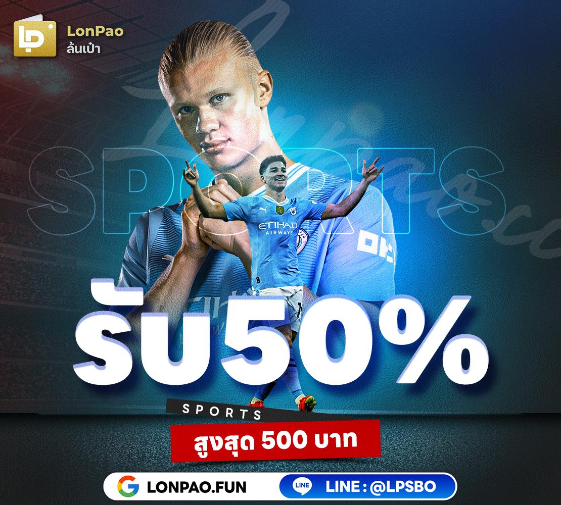 เครดิตฟรี50 เว็บตรง สล็อต ฝากถอนออโต้ ไม่ผ่านเอเย่นต์ 2026