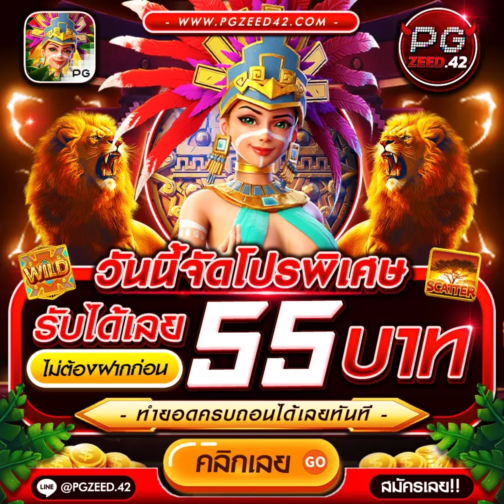 เครดิตฟรี 50 ยืนยันเบอร์ ล่าสุด เว็บตรง สล็อต ฝากถอนออโต้ ไม่ผ่านเอเย่นต์ 2026