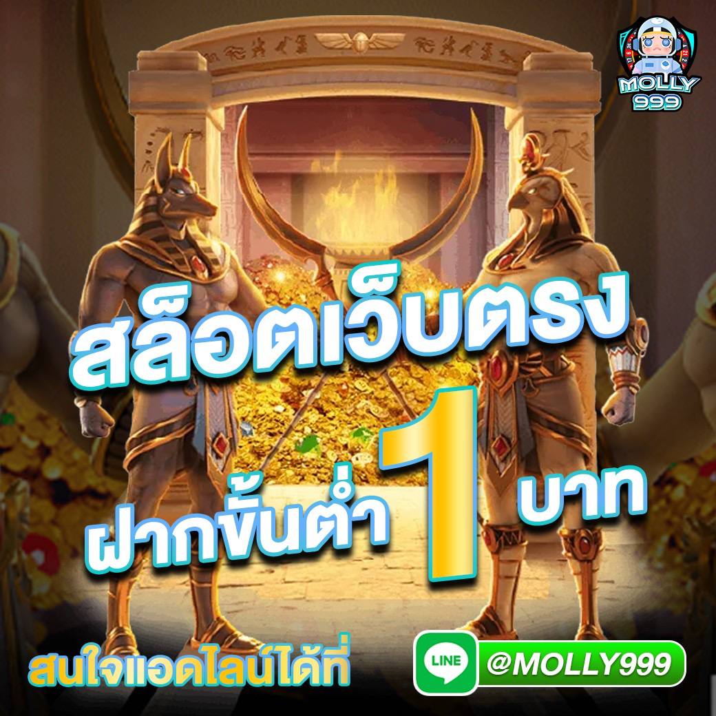 เบทฟิก888 เว็บตรง สล็อต ฝากถอนออโต้ ไม่ผ่านเอเย่นต์ 2026