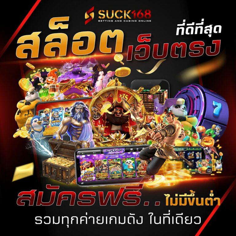 เป๋าตัง168 เว็บตรง สล็อต ฝากถอนออโต้ ไม่ผ่านเอเย่นต์ 2026