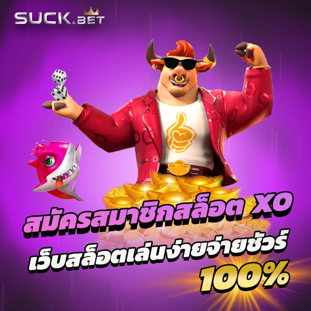เว็บทดลองสล็อต pg เว็บตรง สล็อต ฝากถอนออโต้ ไม่ผ่านเอเย่นต์ 2026