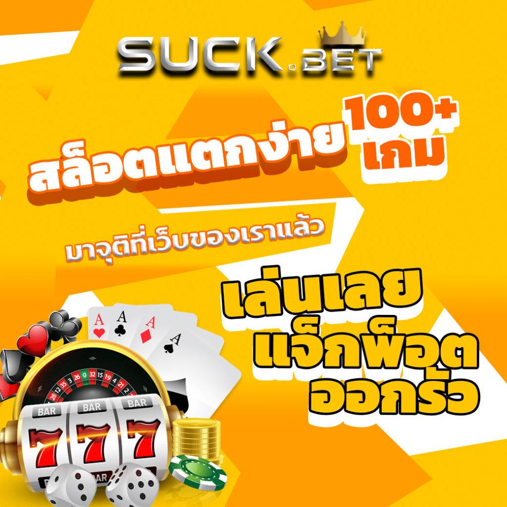 เว็บพนันauto เว็บตรง สล็อต ฝากถอนออโต้ 2026