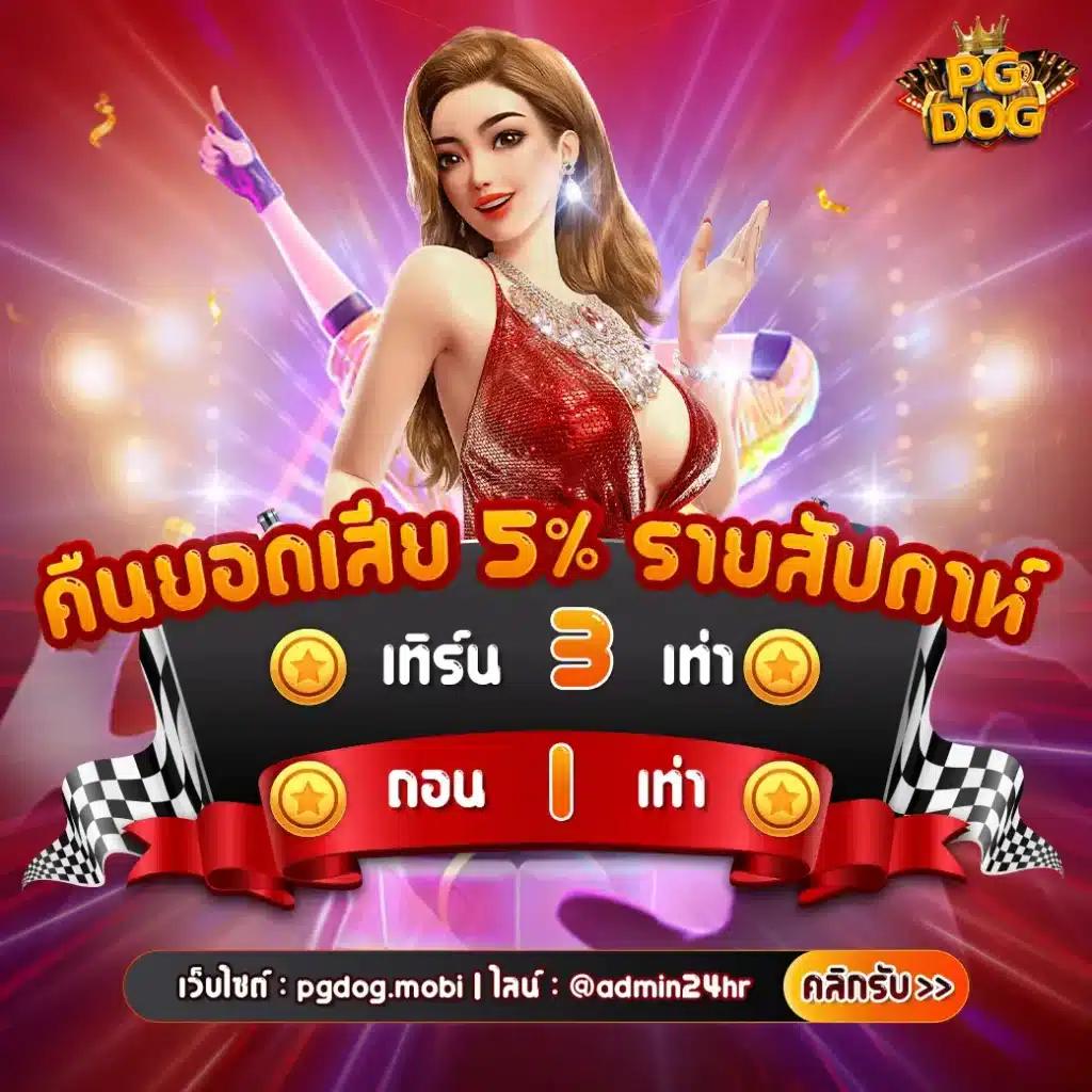 เว็บพนันออนไลน์ 888 เว็บตรง pg สล็อต ฝากถอนออโต้ ไม่มีเอเย่นต์ 2026