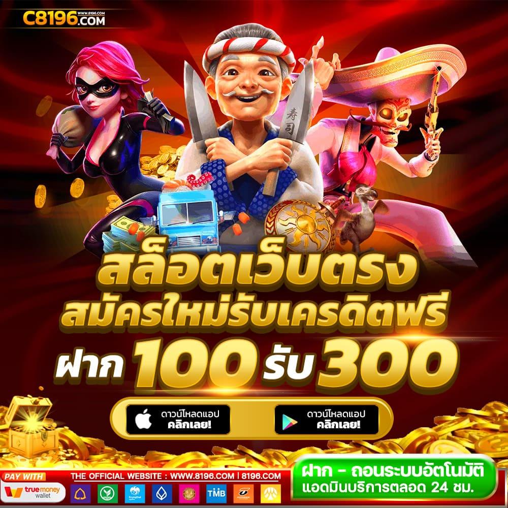 เว็บรวย เว็บตรง สล็อต ฝากถอนออโต้ ไม่ผ่านเอเย่นต์ 2026