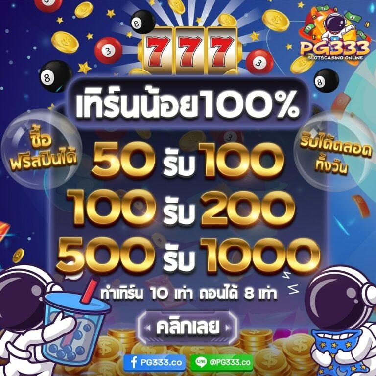 เว็บสล็อต777 เว็บตรง สล็อต ฝากถอนออโต้ไม่ผ่านเอเย่นต์ 2026